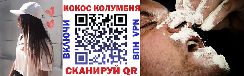 как найти Волосово Cocaine Колумбийский