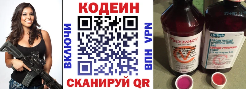 даркнет сайт  Волосово  МЕГА ссылки  Кодеиновый сироп Lean напиток Lean (лин) 